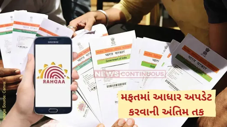 Aadhaar card update Free services end today; Check step-by-step guide