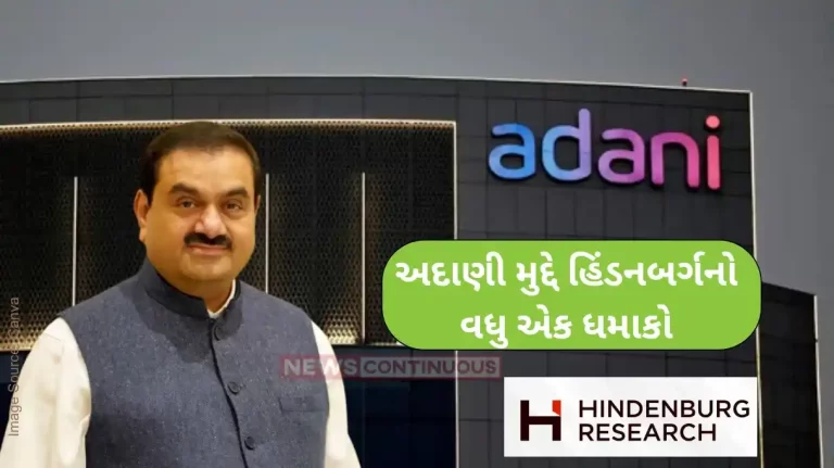 Adani-Hindenburg saga Adani Group denies Hindenburg comment on frozen funds in Swiss banks