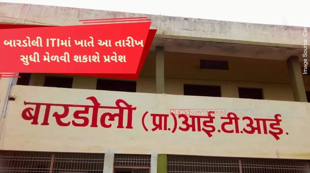 Admission for fourth round at Surat Bardoli ITI can be availed till this date.