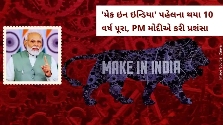 After 10 years of 'Make in India' initiative, PM Modi praised the success and said this..