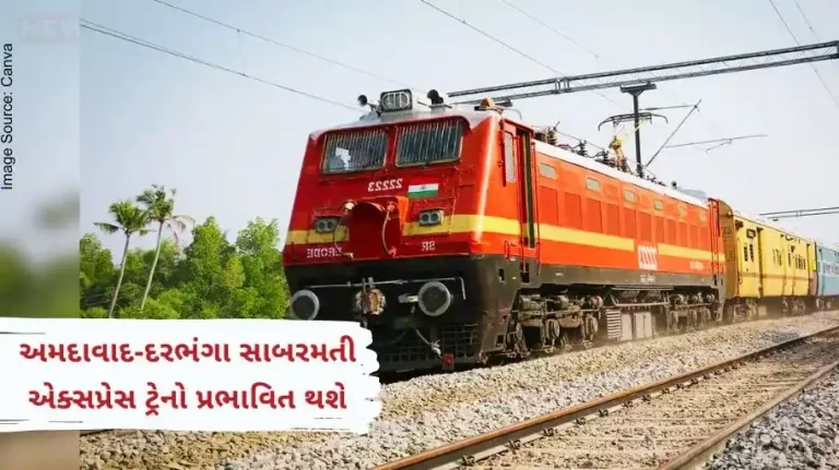 Ahmedabad-Darbhanga Sabarmati Express and Ahmedabad-Darbhanga weekly special trains departing on this date will be affected.