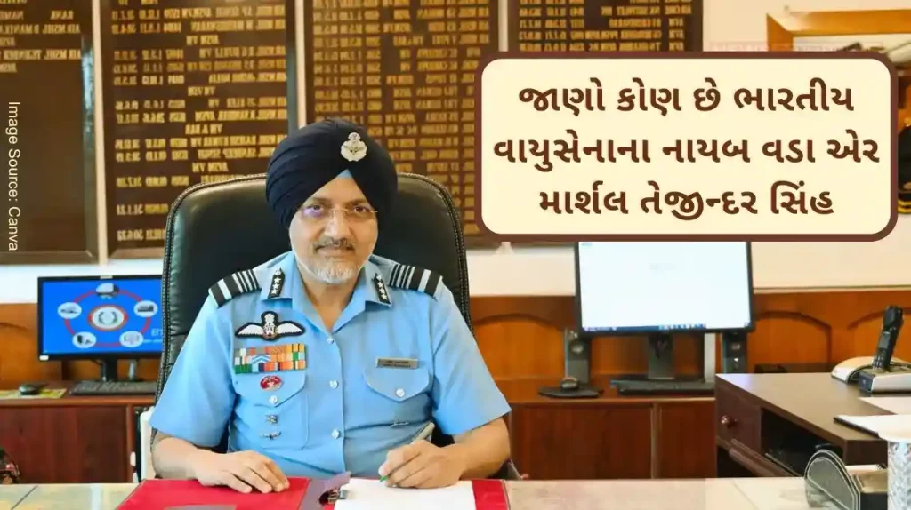 Air Marshal Tejinder Singh took charge as the Deputy Chief of the Air Force