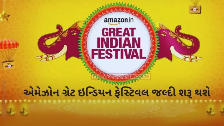 Amazon Great Indian Festival 2024 Amazon Great Indian Festival 2024 to kick off this month Amazon Great Indian Festival 2024 Amazon Great Indian Festival 2024 to kick off this month