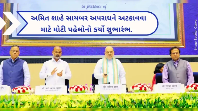 Amit Shah addresses the first foundation day celebration of 'I4C', launching this major initiative to curb cybercrime.