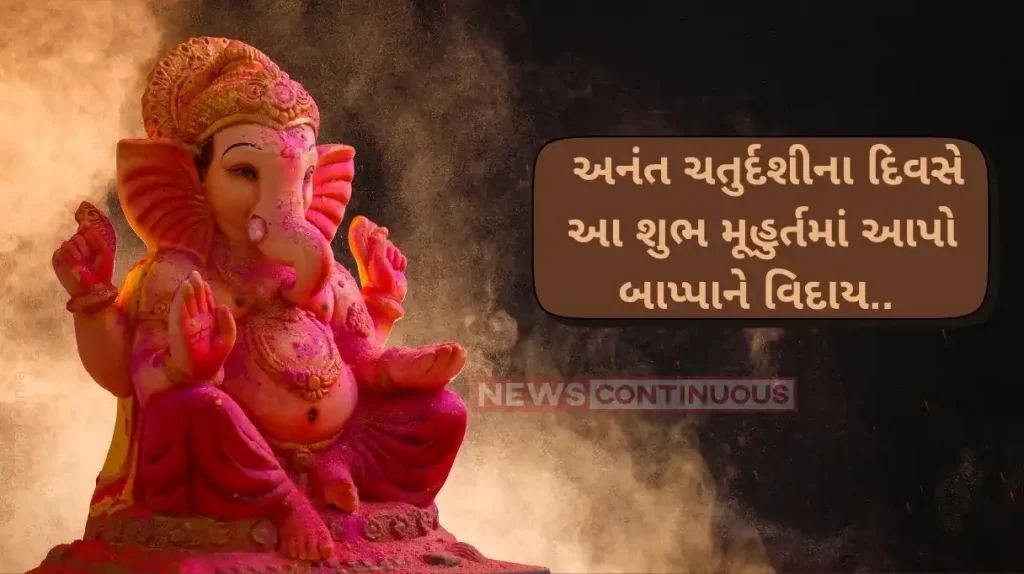 Anant Chaturdashi 2024 Anant chaturthi 2024, Date, shubh muhurat , bappa immersion and Puja Vidhi