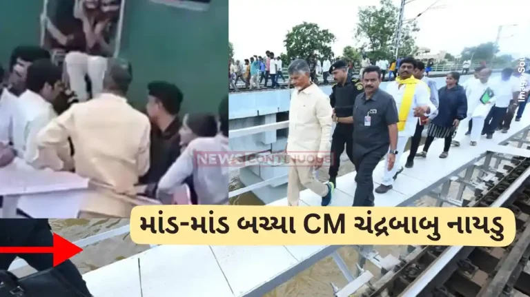 Andhra CM Naidu Close shave for Andhra CM Naidu as speeding train whizzes by during flood inspection