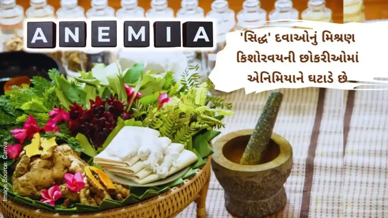 Anemia Siddha drug combination reduces anemia in adolescent girls study