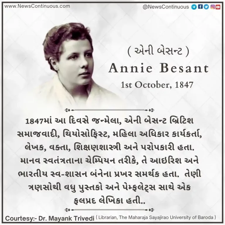 Annie Besant was a British socialist, theosophist, women's rights activist, author, orator, academic and philanthropist.