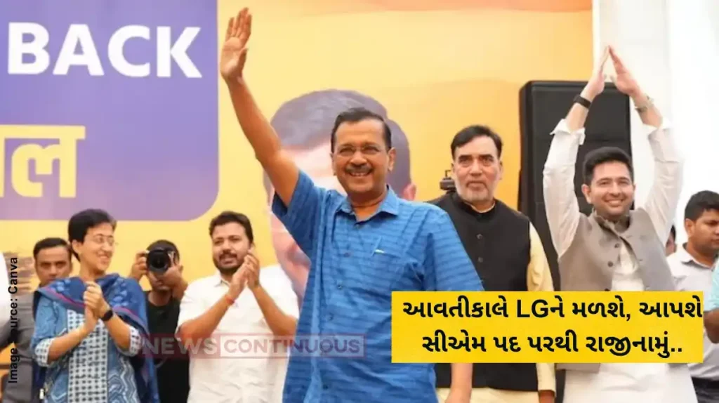 Arvind kejriwal resignation Arvind Kejriwal To Meet Lt Governor At 4.30 pm Tomorrow, He May Resign