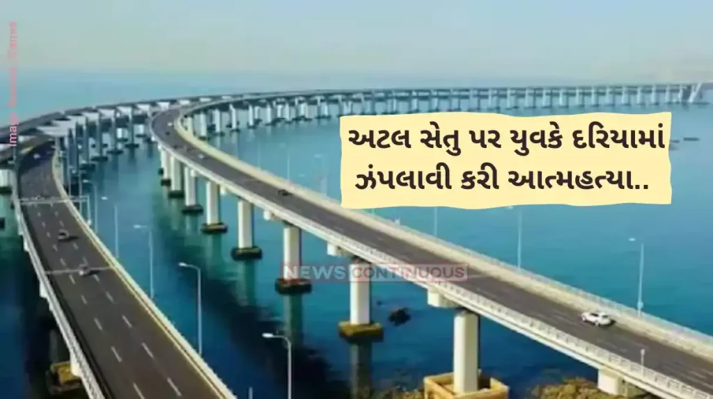 Atal setu Suicide Man Stops Car On Mumbai's Atal Setu, Jumps Off Bridge
