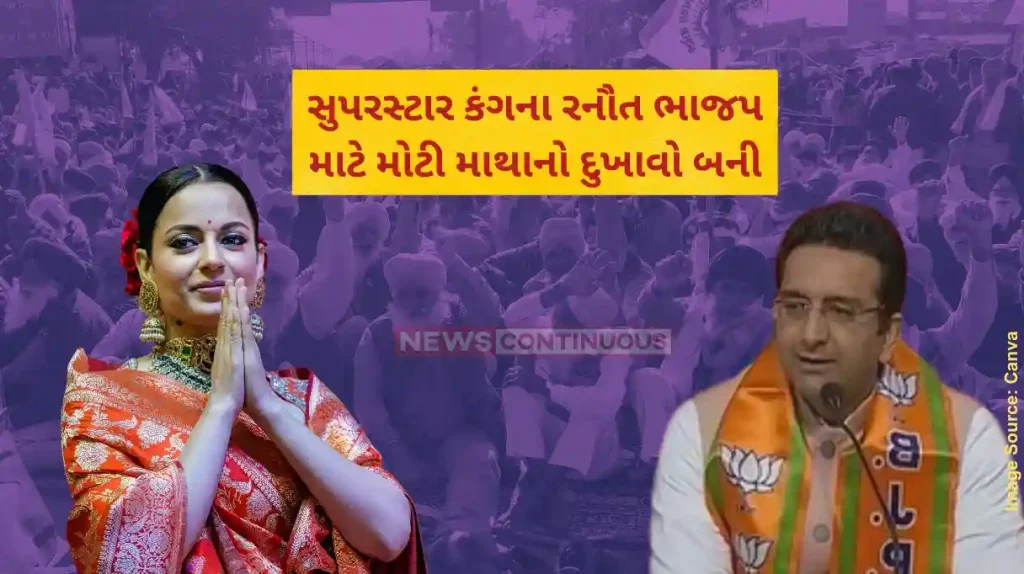 BJP MP Kangana Ranaut Personal remarks-BJP distances from Kangana Ranaut’s ‘bring back farm laws’ remark