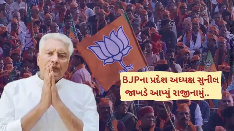 BJP Sunil Jakhar Blow to BJP, Jakhar quits as Punjab unit chief ahead of panchayat poll