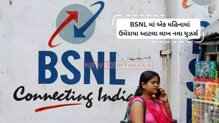 BSNL New UsersJio, Airtel, Vi record customer loss post tariff hike, BSNL becomes only gainer in July BSNL New UsersJio, Airtel, Vi record customer loss post tariff hike, BSNL becomes only gainer in July