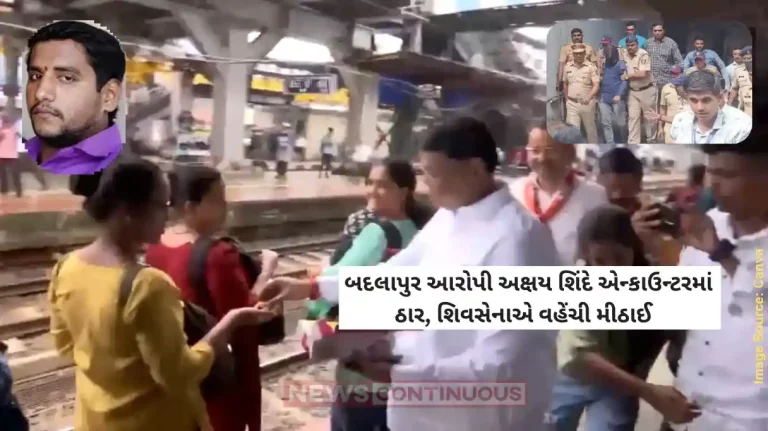Badlapur Akshay Shinde Encounter Women Leaders in Badlapur Celebrate After Accused Killed in Crossfire with Police, Distribute Sweets