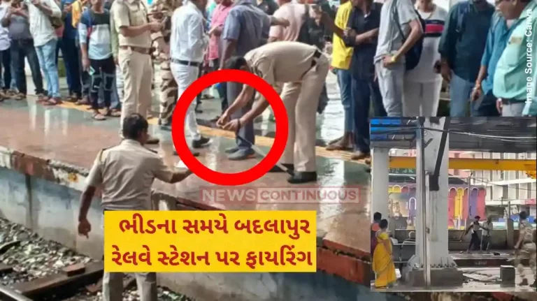 Badlapur Firing Firing at Badlapur Railway Station; Passengers Gripped By Panic