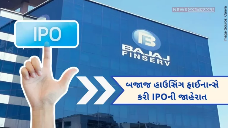 Bajaj Housing Finance announced IPO, will start on this date. Bajaj Housing Finance announced IPO, will start on this date.