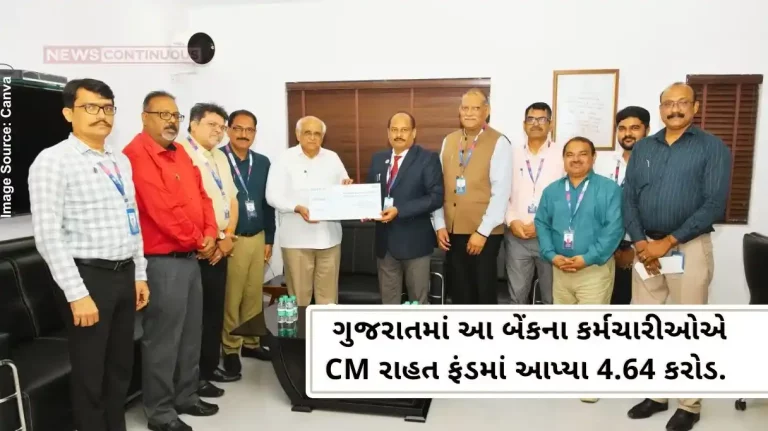 Bhupendra Patel was presented a check of 4.64 crore rupees by the State Bank of India for the CM Relief Fund. Bhupendra Patel was presented a check of 4.64 crore rupees by the State Bank of India for the CM Relief Fund.