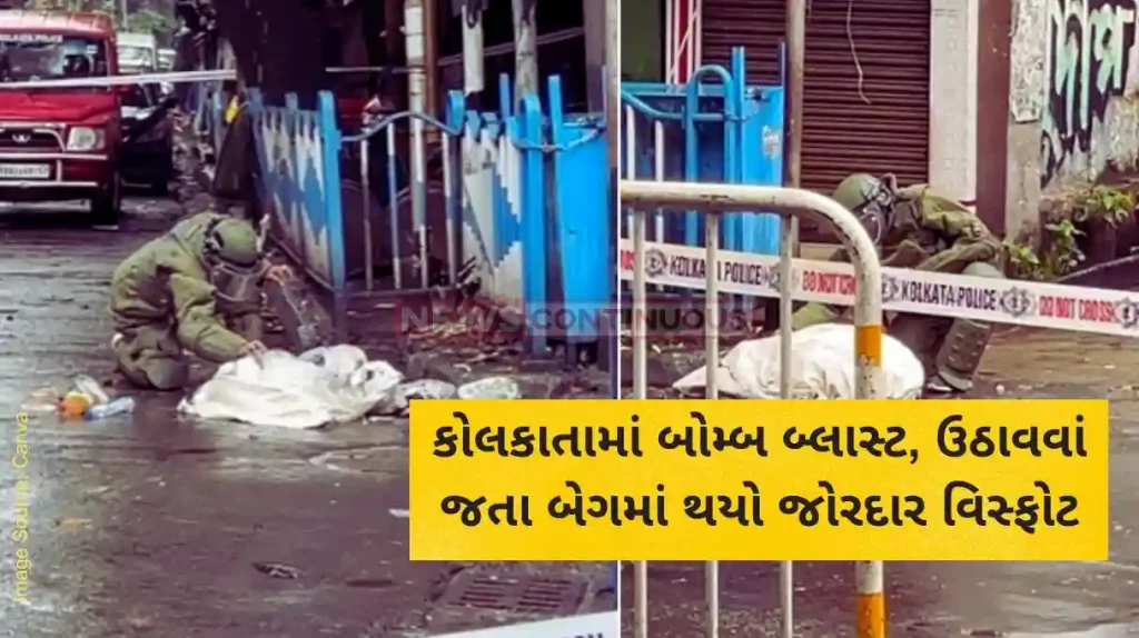 Bomb Blast In Kolkata Blast in central Kolkata leaves one injured, forensic team reaches site