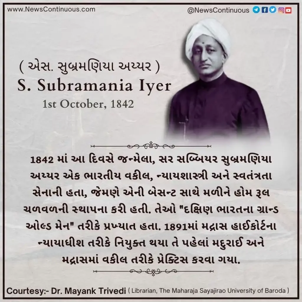 Born on 01 October 1842, S. Subramania Iyer was an Indian lawyer, jurist and freedom fighter