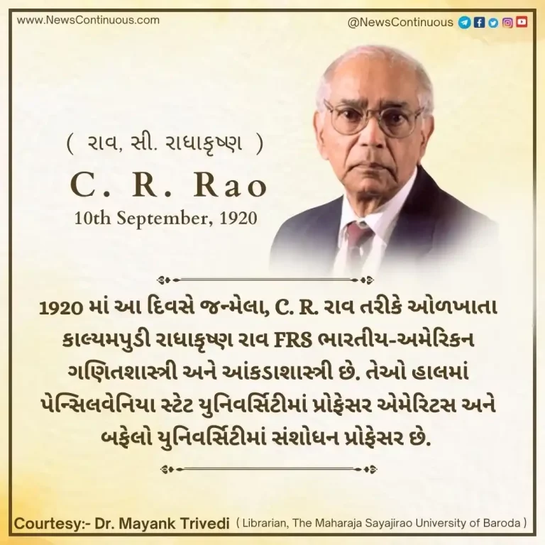 Born on 10 September 1920 Rao, c. Radhakrishna is a famous Indian statistician and mathematician