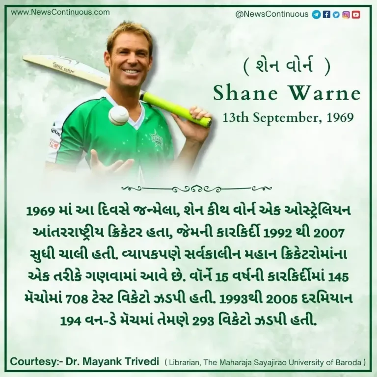 Born on 13 September 1969, Shane Keith Warne was an Australian international cricketer who was in the limelight due to controversies.