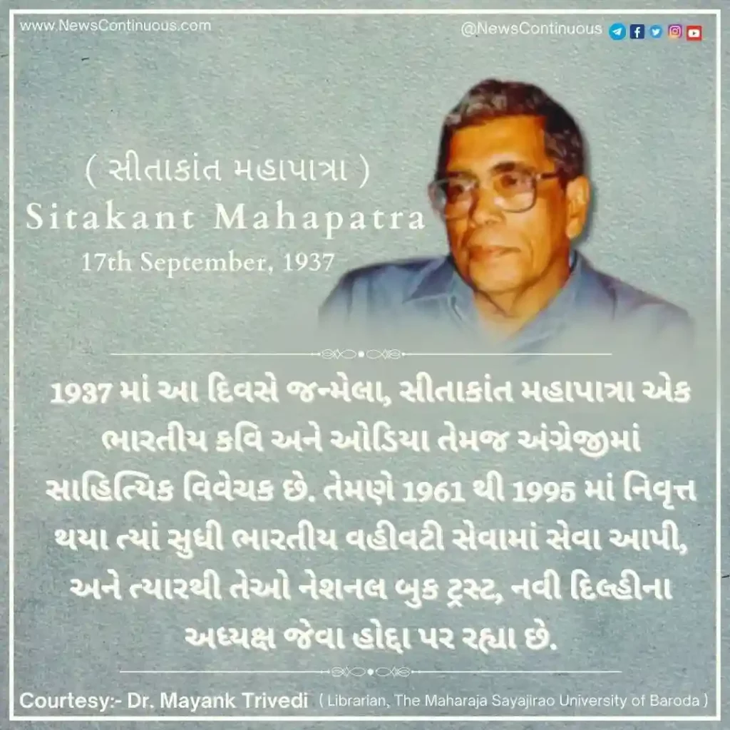 Born on 17 September 1937, Sitakant Mahapatra is an Indian poet and literary critic in Odia as well as English.
