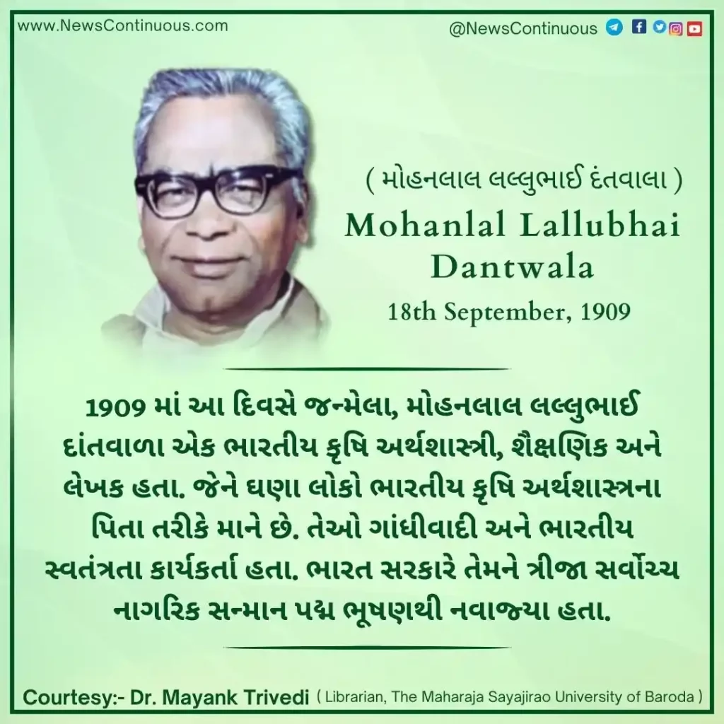 Born on 18 September 1909, Mohanlal Lallubhai Dantwala was an Indian agricultural economist, academic and author.