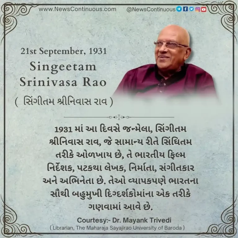 Born on 21 September 1931, Singeetam Srinivasa Rao is an Indian film director, screenwriter, producer, musician and actor.