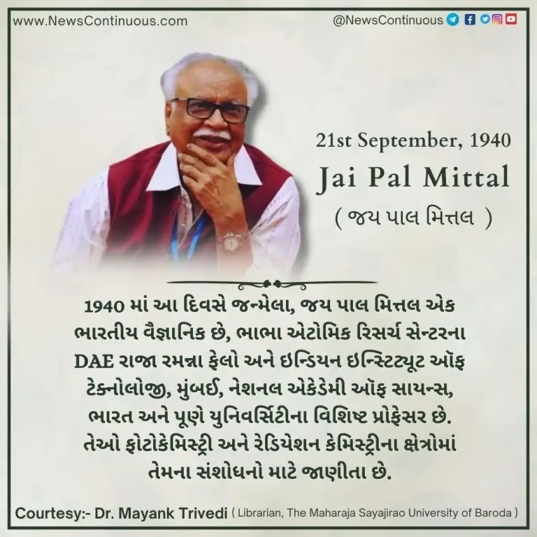 Born on 21 September 1940, Jai Pal Mittal is an Indian scientist.