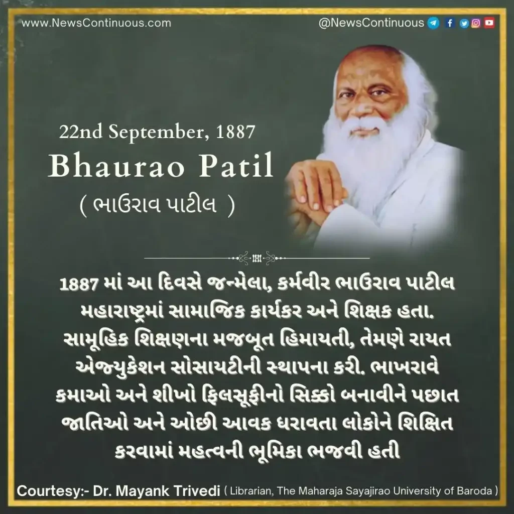 Born on 22 September 1887, Karmaveer Bhaurao Patil was a social worker and teacher in Maharashtra.