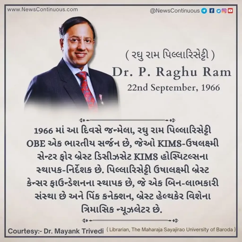 Born on 22 September 1966, Raghu Ram Pillarisetti OBE is an Indian surgeon.