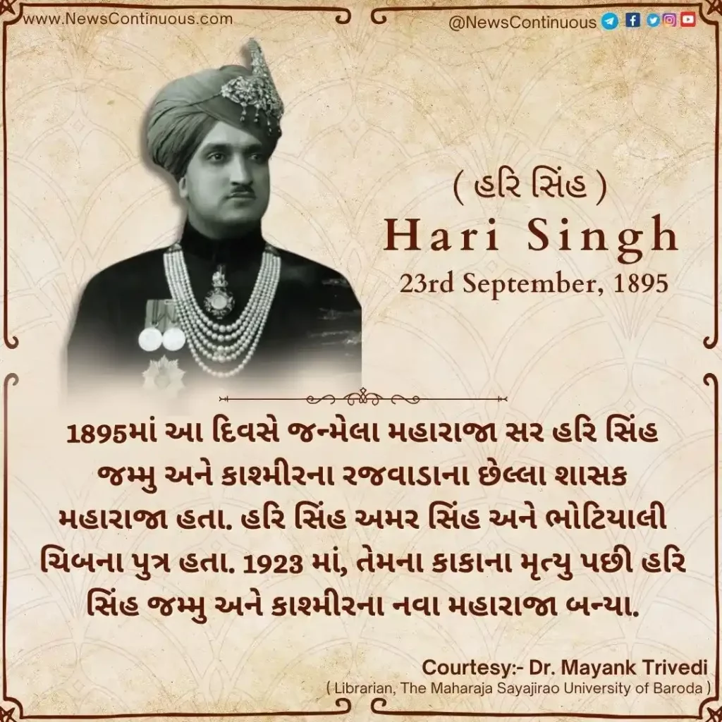 Born on 23 September 1895, Maharaja Sir Hari Singh was the last ruling Maharaja of the princely state of Jammu and Kashmir.