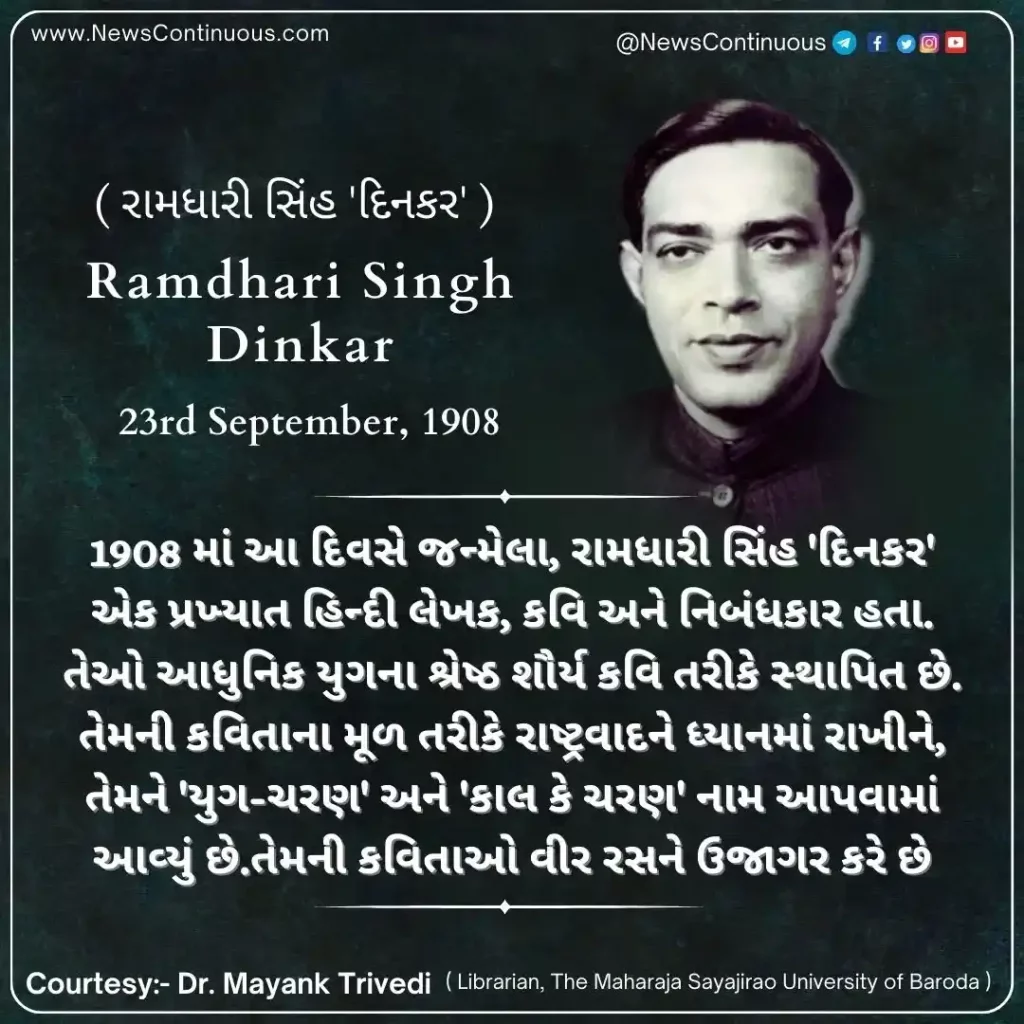Born on 23 September 1908, Ramdhari Singh 'Dinkar' was a famous Hindi writer, poet and essayist.