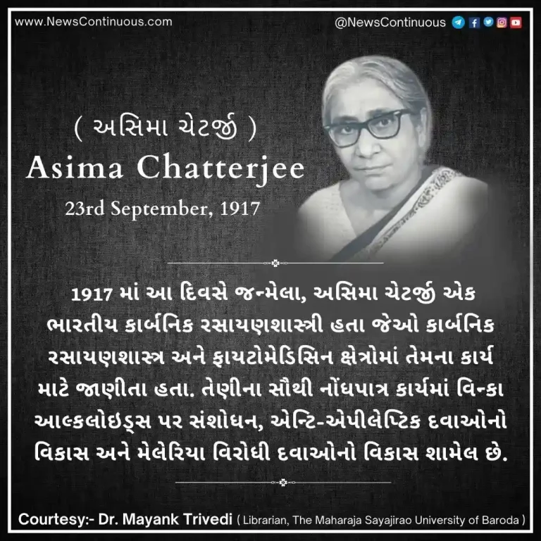 Born on 23 September 1917, Asima Chatterjee was an Indian organic chemist. Born on 23 September 1917, Asima Chatterjee was an Indian organic chemist.