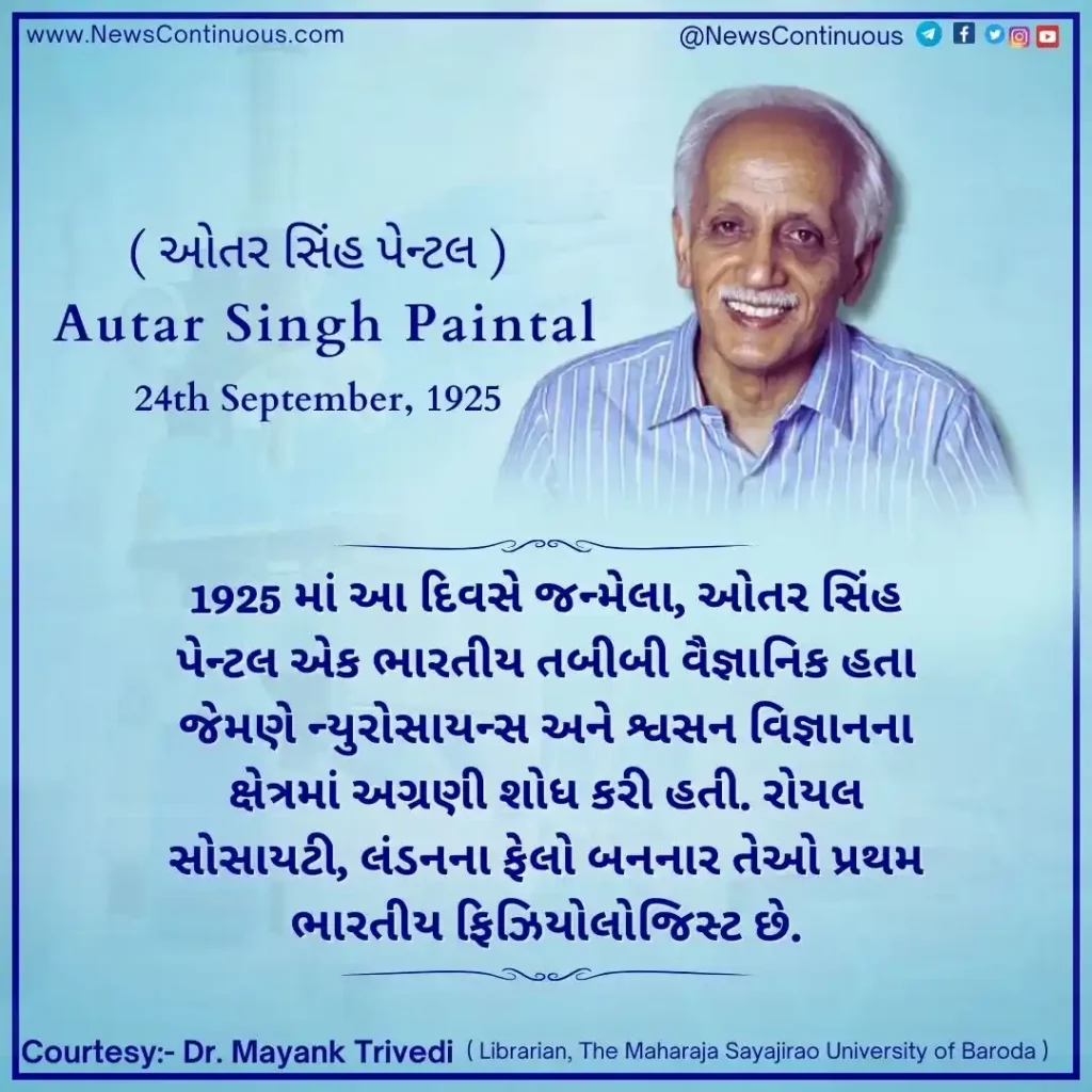 Born on 24 September 1925, Autar Singh Paintal was an Indian medical scientist