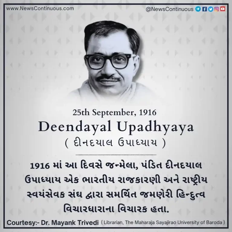 Born on 25 September 1916, Pandit Deendayal Upadhyaya was an Indian thinker, social worker and politician.