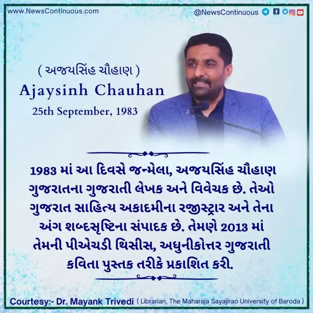 Born on 25 September 1983, Ajaysinh Chauhan is a Gujarati writer and critic from Gujarat.