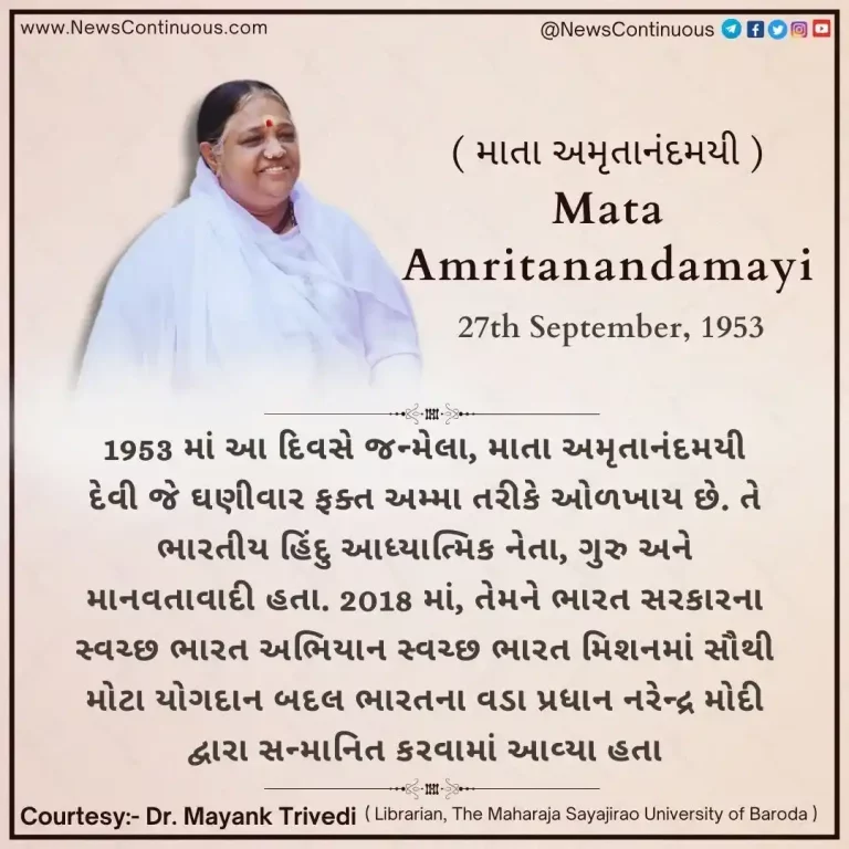 Born on 27 September 1953, Mata Amritanandamayi Devi was a Hindu spiritual leader.