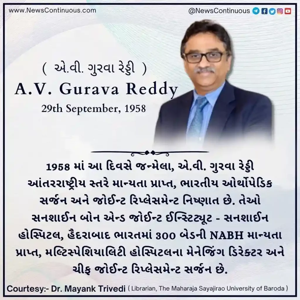 Born on 29 September 1958, A.V. Gurava Reddy is an internationally recognized, Indian orthopedic surgeon and joint replacement specialist.