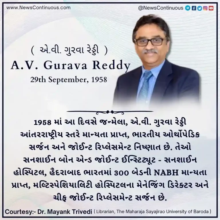 Born on 29 September 1958, A.V. Gurava Reddy is an internationally recognized, Indian orthopedic surgeon and joint replacement specialist.