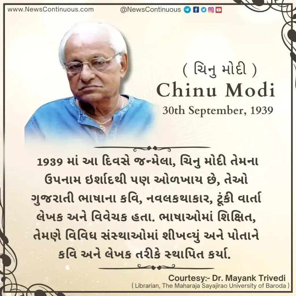 Born on 30 September 1939, Chinu Modi was a Gujarati language poet, novelist, short story writer and critic.