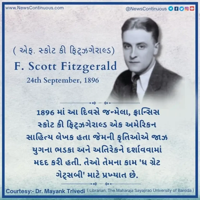 Born on September 24, 1896, Francis Scott Key Fitzgerald was an American fiction writer