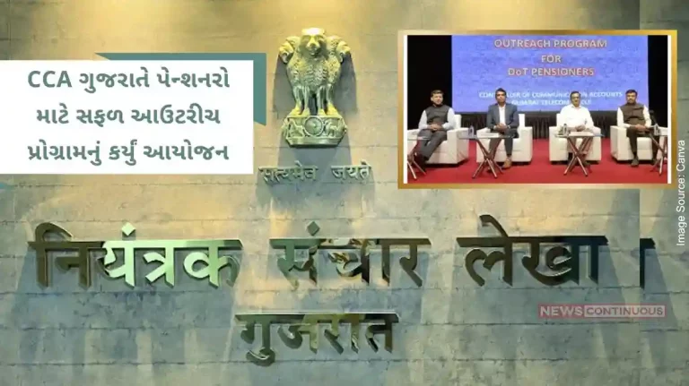 CCA Office Gujarat organized a successful outreach program for DOT pensioners