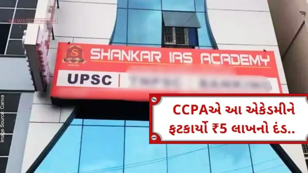 CCPA fines this academy ₹5 lakh for misleading advertisements on UPSC results.