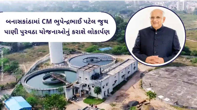 CM Bhupendrabhai Patel will launch Juth water supply schemes built at a cost of Rs.633 crore.