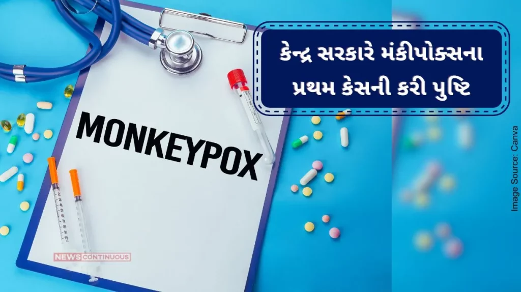 Central government confirms first case of monkeypox, no immediate risk to public