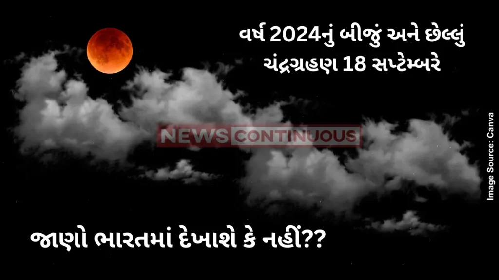 Chandra Grahan 2024 Know Timing, Sutak Kaal And Location of Chandra Grahan
