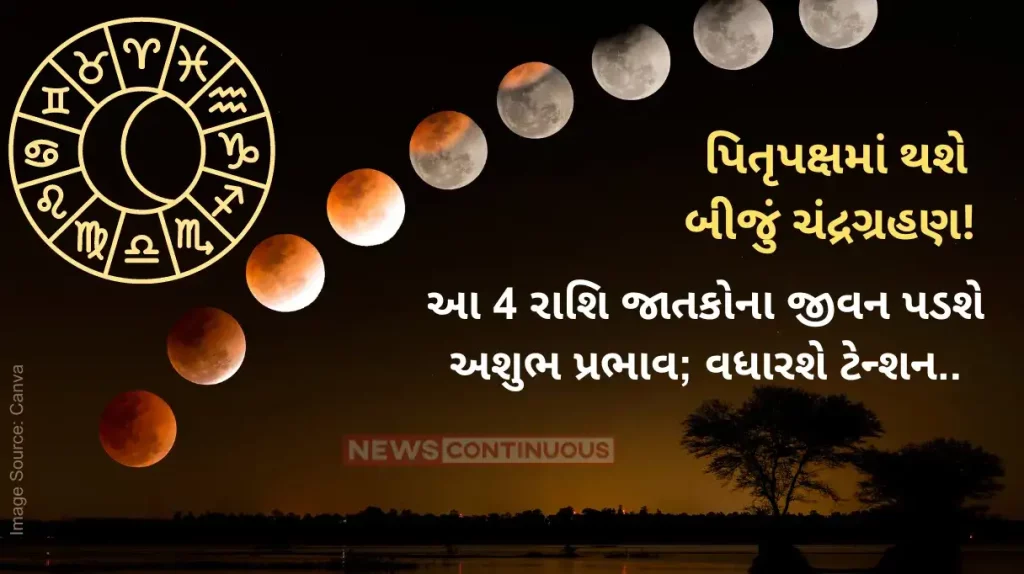 Chandra Grahan 2024 this zodiac signs will be most affected by this rare event