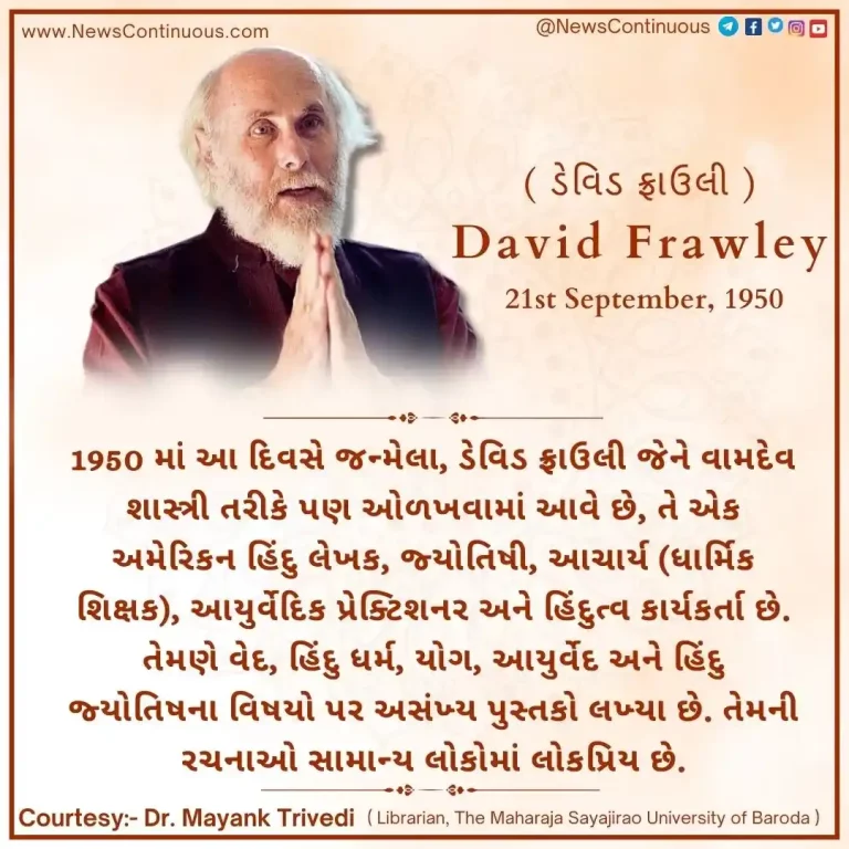 David Frawley is an American Hindu author, astrologer, acharya (religious teacher), Ayurvedic practitioner and Hindutva activist.
