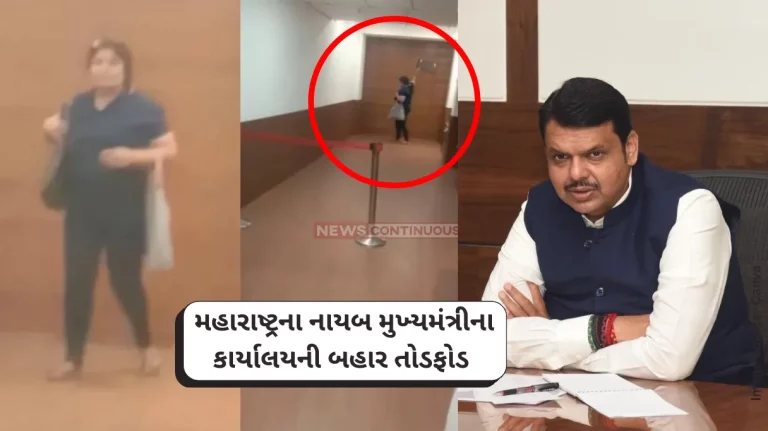 Devendra Fadnavis Office Devendra Fadnavis’ Office Vandalised Who Is the Woman Behind the Incident Shocking Details Emerge Devendra Fadnavis Office Devendra Fadnavis' Office Vandalised Who Is the Woman Behind the Incident Shocking Details Emerge